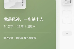 新人如何写好网络小说(新人怎么写网络小说)