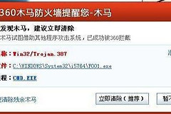 判断电脑是否中毒的检查方法(如何知道电脑是否中毒)