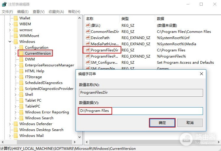win10应用安装路径更改步骤(如何更改电脑安装路径)