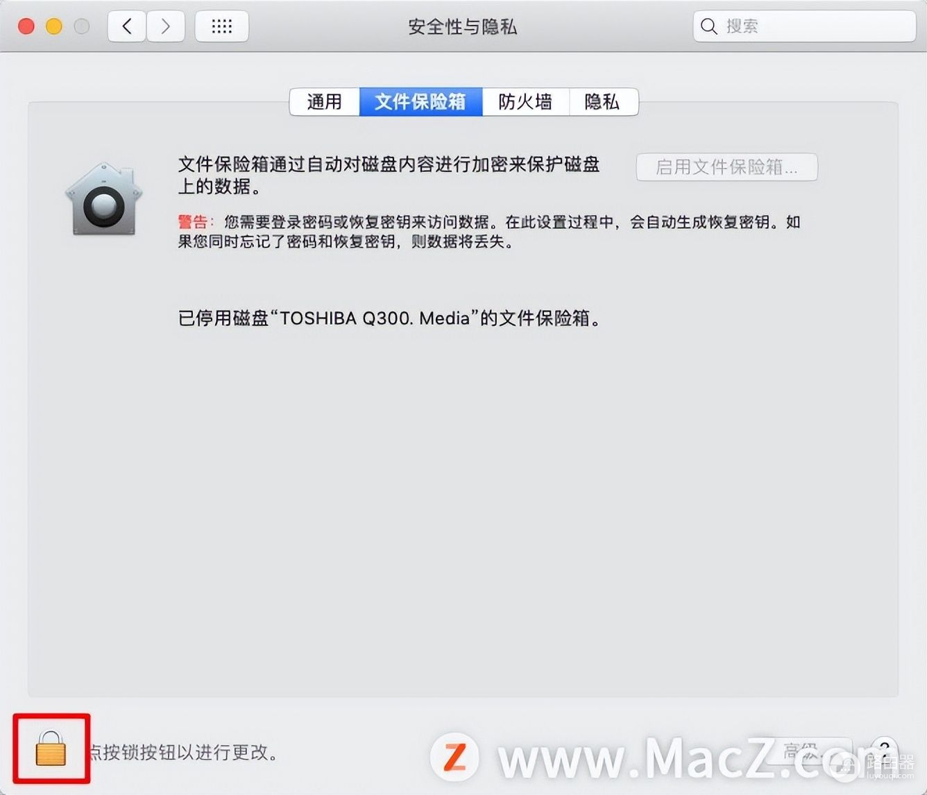 如何在Mac电脑中给磁盘设置密码(如何设置电脑磁盘密码)