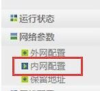 磊科路由器nw614怎么设置有线桥接(水星路由器有线桥接磊科路由器怎么设置图解)