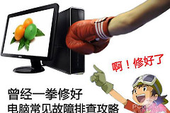 家中电脑硬件故障(如何让电脑硬件故障)