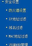 无线路由器怎么踢人(路由器wifi如何踢人)