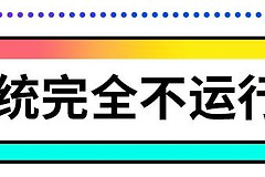 电脑无法启动(电脑启动不了如何恢复)