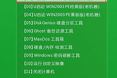 使用u启动u盘给硬盘分区教程(u盘如何给电脑分区)