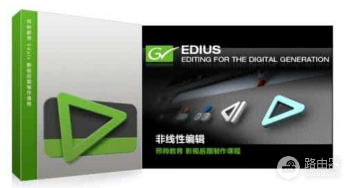 解读：单机版的EDIUS软件平台，如何搭建非编网实现网络协同