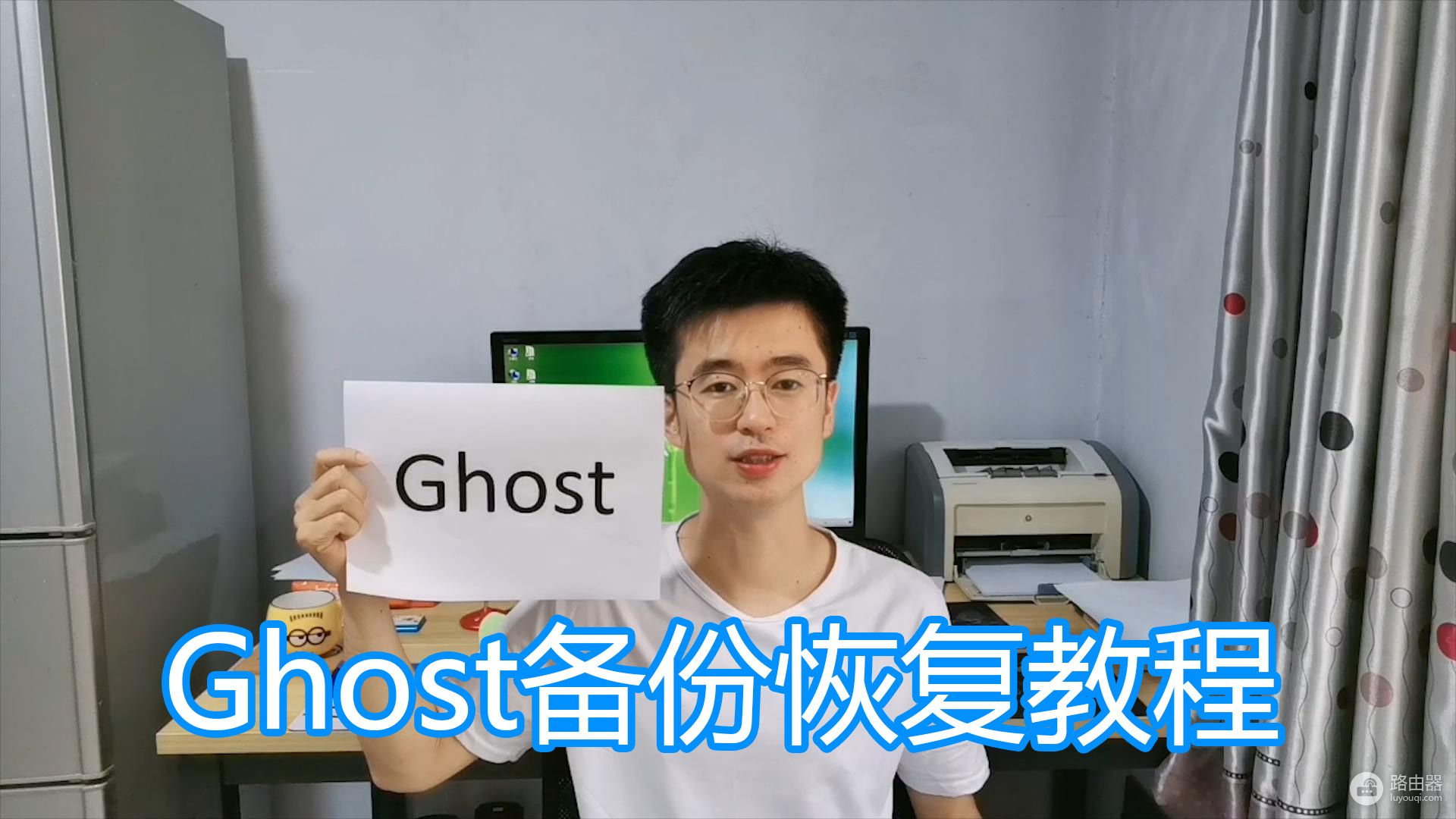 Ghost使用图文教程(GHOST教程)