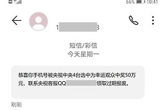 收到这样的短信(如何在电脑上收到短信)