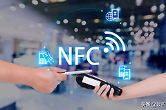 一文了解NFC功能的实际用途(NFC的用途)