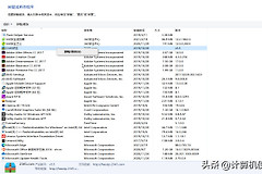 有关软件卸载的方法(电脑上360如何卸载软件)