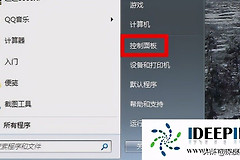 Win7系统电脑耳机没声音的解决方法(win7电脑插耳机没有声音怎么办)