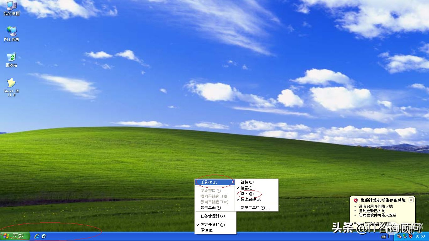 正确的Windows任务栏设置(如何更改电脑任务栏)