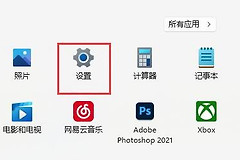 Win11玩游戏如何禁用输入法(如何关闭电脑输入法)