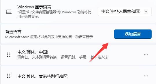 Win11玩游戏如何禁用输入法(如何关闭电脑输入法)