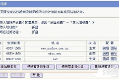 路由器怎么设置屏蔽网站(如何使用路由器屏蔽网页浏览)