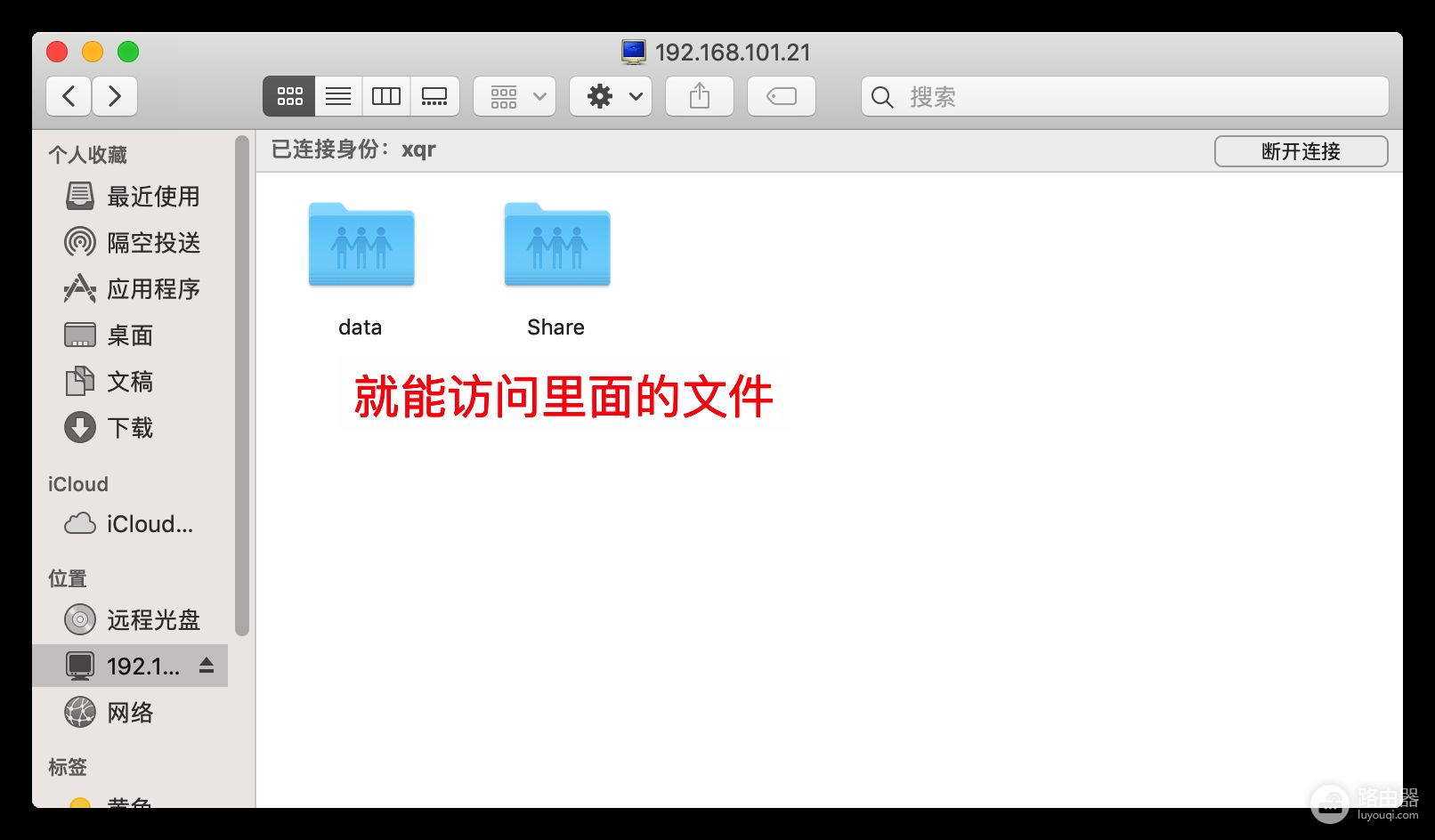 Windows共享文件给Mac苹果电脑(苹果电脑如何共享文件)