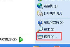 WinXP系统取消电脑开机密码的操作方法(电脑如何关掉开机密码)