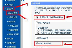 如何禁止内网IP访问路由器(LINK路由器怎样屏蔽一个网站)