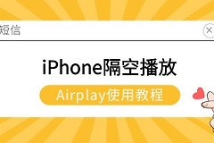 苹果手机隔空播放怎么打开(如何在电脑上打开苹果手机)