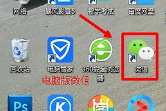 怎样把手机微信中的文档传到电脑(手机微信内容如何导入电脑)