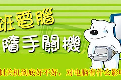会不会对电脑造成伤害(电脑对电脑有害吗)