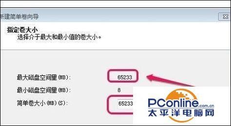 win7系统硬盘分区方法(win7电脑如何分区硬盘)