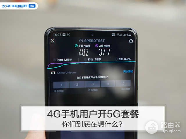 4G手机用户开5G套餐(4G套餐开5G)