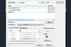CAD内存很大怎样快速删除无用内存，减轻电脑卡顿现象