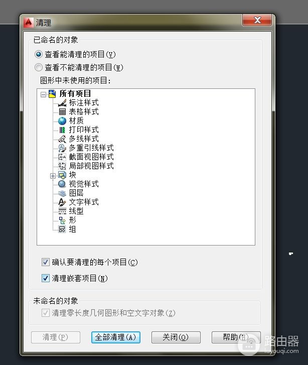 CAD内存很大怎样快速删除无用内存，减轻电脑卡顿现象