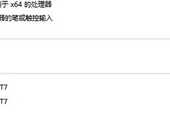 如何修改自己电脑的名称(如何更改win7电脑名)