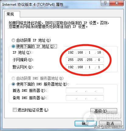 如何查看和更改个人电脑的IP地址