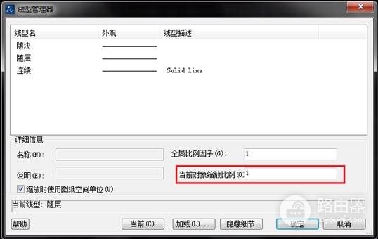 CAD软件中虚线显示为实线是什么原因(为什么cad画虚线但是显示的实线)