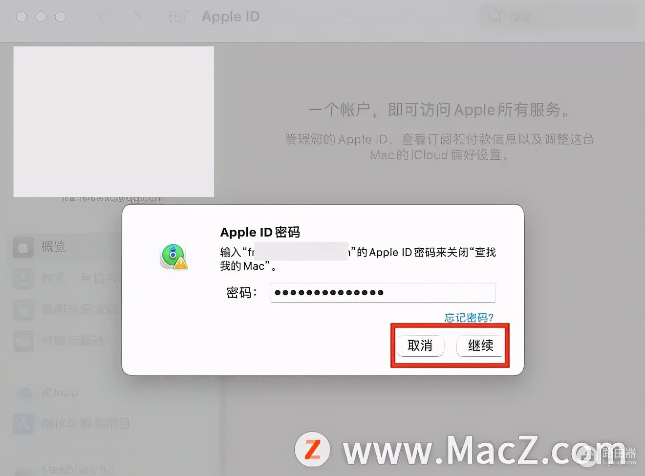 苹果电脑退出ID账号的方法(苹果电脑如何删除账号密码)