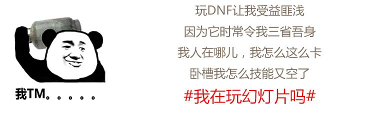 说说你玩地下城与勇士的电脑配置(地下城与勇士电脑需要什么配置)