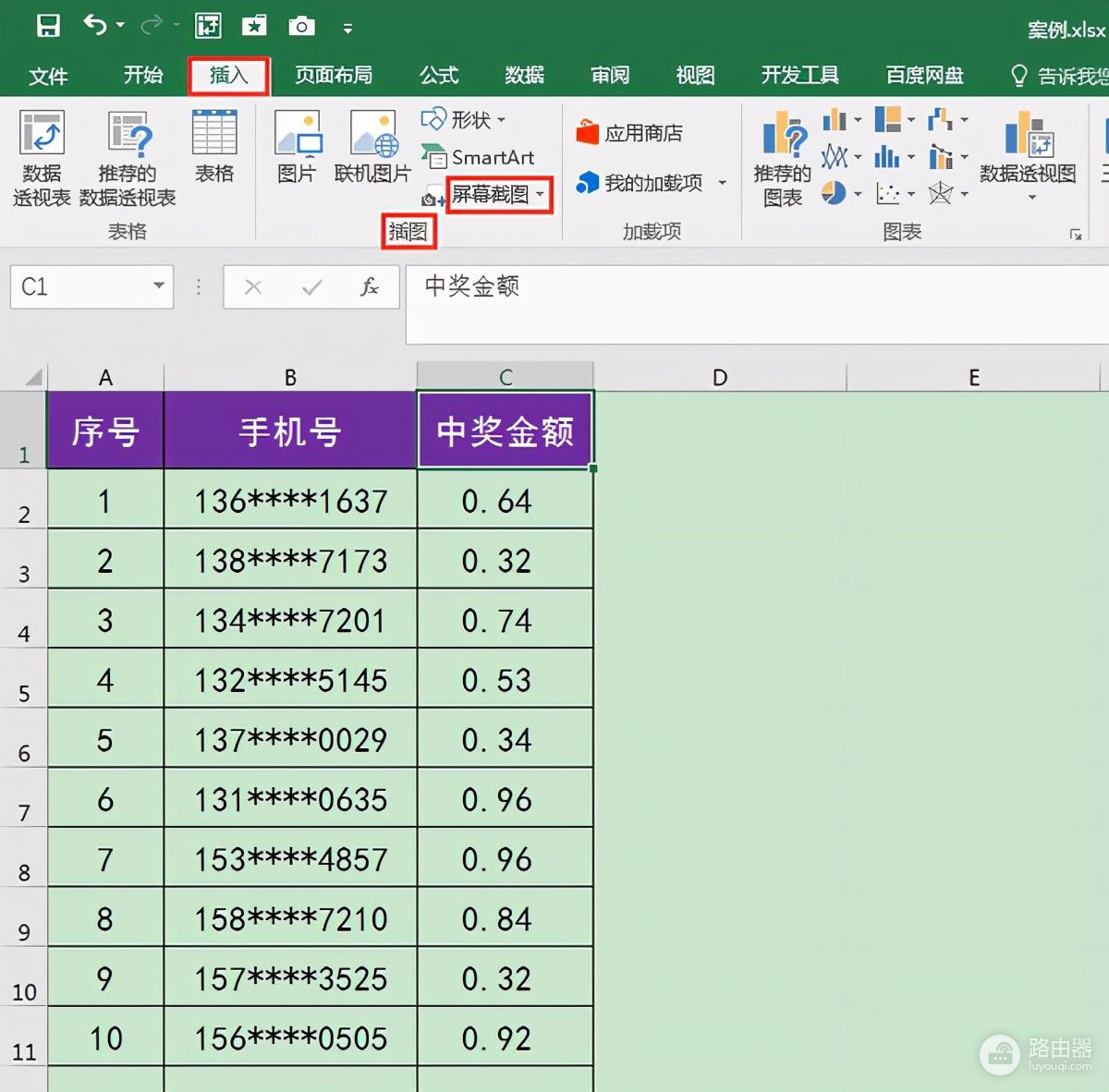 Excel自带的屏幕截图功能即可快速截图(Excel截图功能)