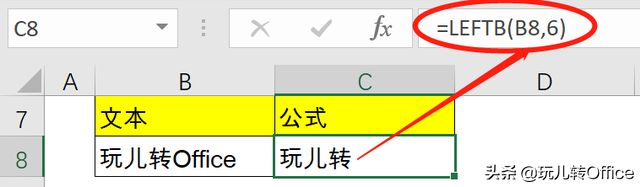 Excel中的字符串截取(Excel中截取字符串)