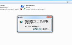 windows7脱机工作弹窗如何关闭(怎么关闭脱机工作弹窗)
