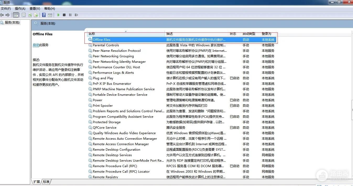 windows7脱机工作弹窗如何关闭(怎么关闭脱机工作弹窗)