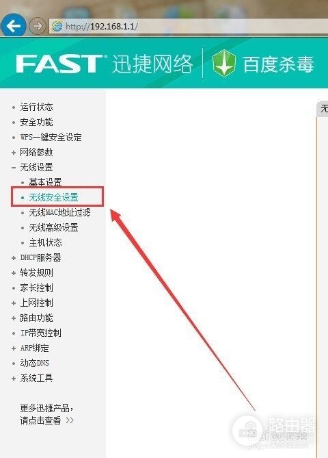 fast路由器怎么设置wifi密码(fast路由器应该怎样设置)
