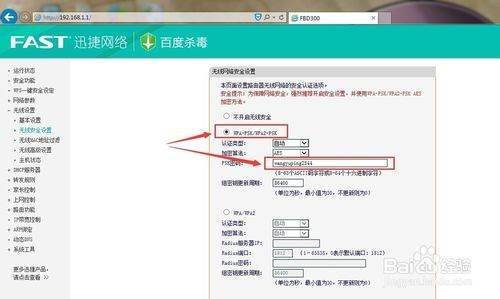 fast路由器怎么设置wifi密码(fast路由器应该怎样设置)