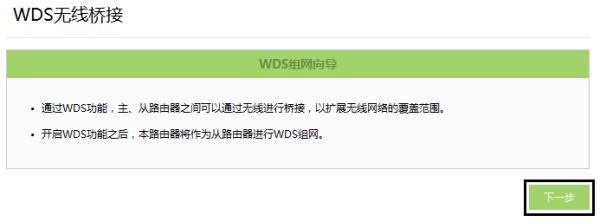 tplink路由器怎么设置桥接模式(无线桥接路由器怎么设置)