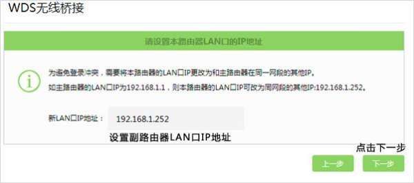 tplink路由器怎么设置桥接模式(无线桥接路由器怎么设置)