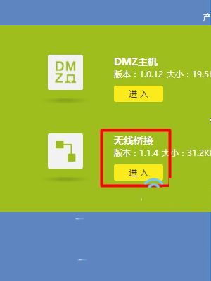 tplink路由器怎么设置桥接模式(无线桥接路由器怎么设置)