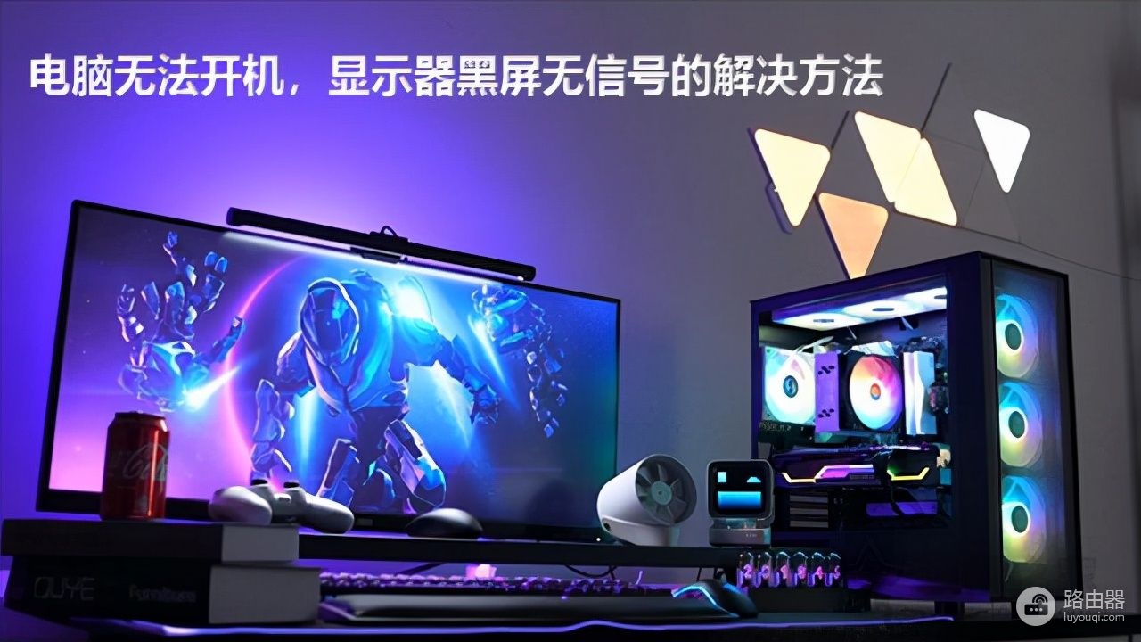 主机开机了但是显示器黑屏不亮怎么办(电脑黑屏主机不亮)