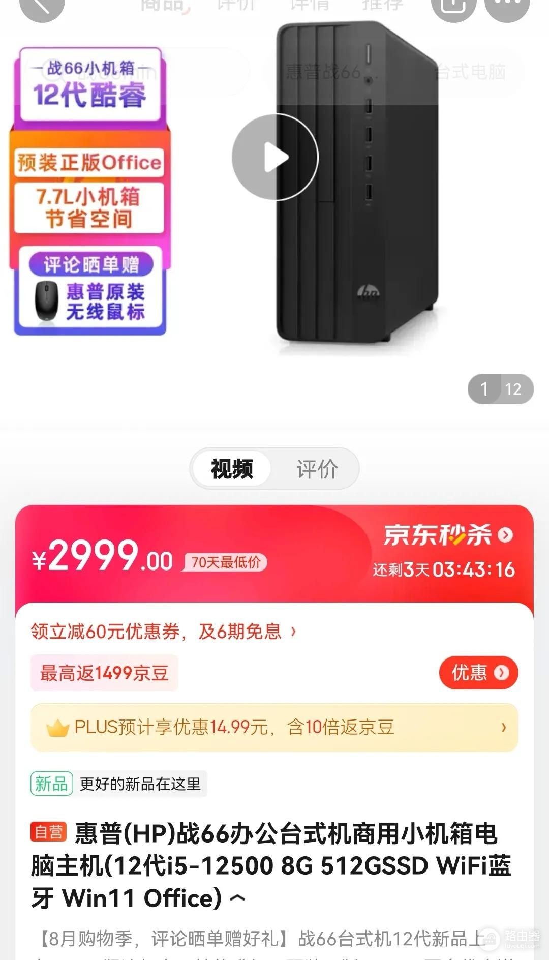 千挑万选这台电脑配置怎么样?