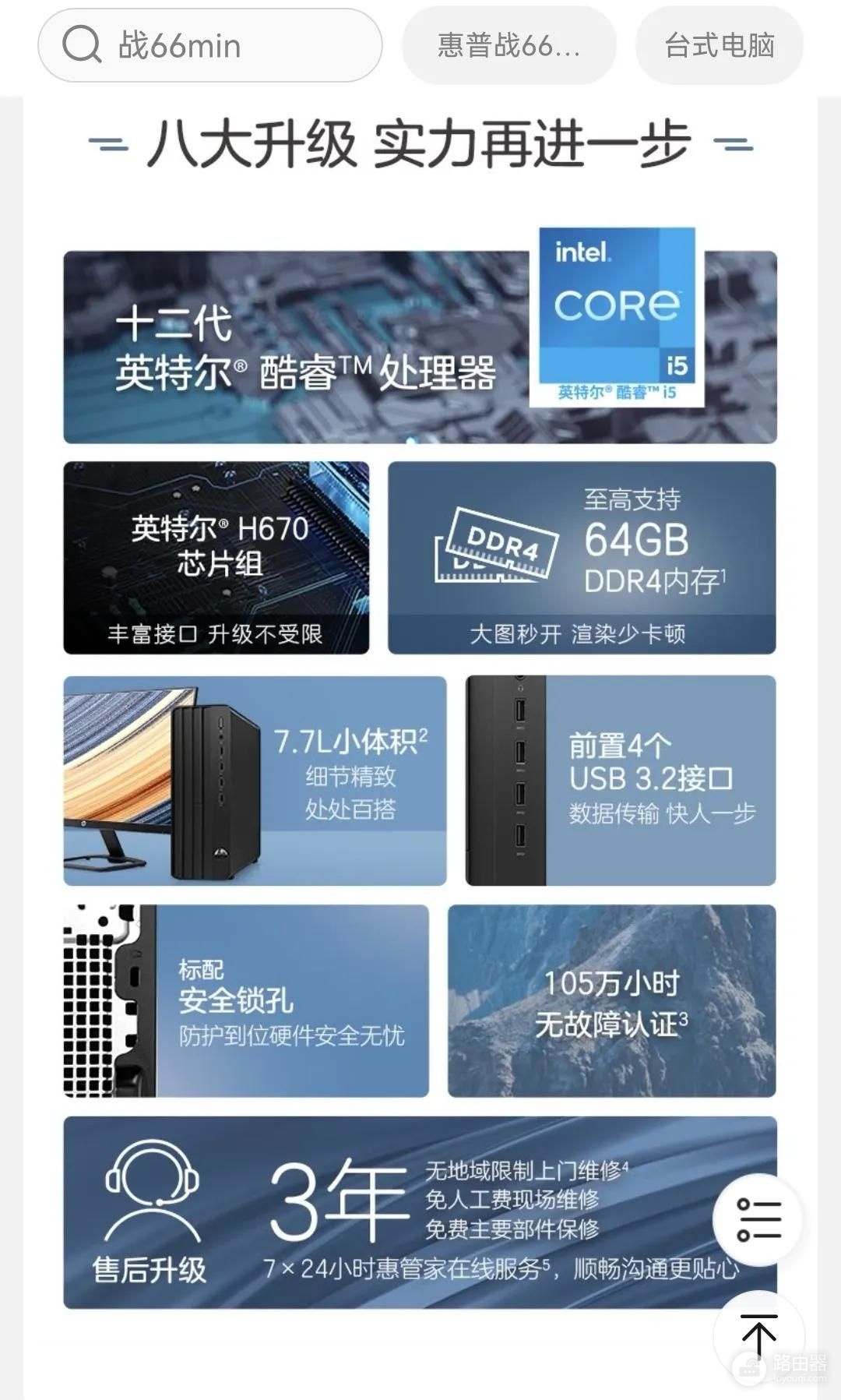 千挑万选这台电脑配置怎么样?