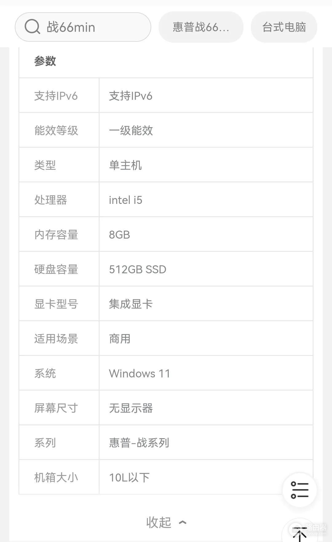 千挑万选这台电脑配置怎么样?