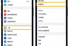 iOS更新教程(电脑iTunes如何更新)