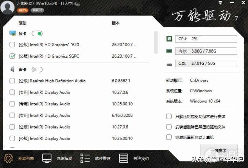 系统重装优盘PE启动工具-优启通PE使用体会分享
