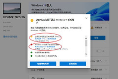 怎么样在旧电脑上安装Windows11(win11老电脑安装)